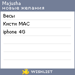 My Wishlist - majusha