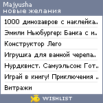 My Wishlist - majyusha