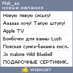 My Wishlist - mak_ea