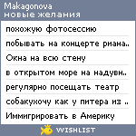 My Wishlist - makagonova