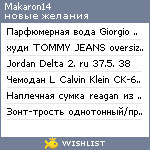 My Wishlist - makaron14