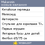 My Wishlist - makaronin