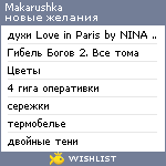 My Wishlist - makarushka