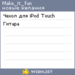 My Wishlist - make_it_fun