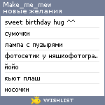 My Wishlist - make_me_mew