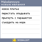 My Wishlist - makedamnsure