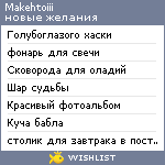 My Wishlist - makehtoiii