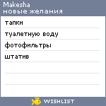 My Wishlist - makesha