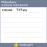 My Wishlist - makesharu