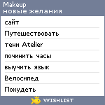 My Wishlist - makeup