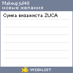 My Wishlist - makeupjul48