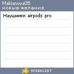 My Wishlist - makianova05