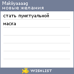 My Wishlist - makiiyaaaag
