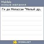 My Wishlist - makilele