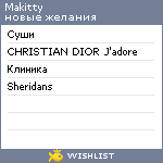 My Wishlist - makitty