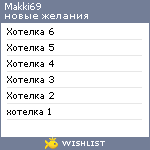 My Wishlist - makki69