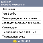 My Wishlist - makklim