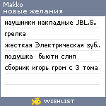 My Wishlist - makko