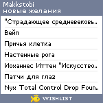 My Wishlist - makkstobi