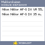 My Wishlist - makkurokaizen