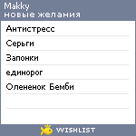 My Wishlist - makky