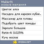 My Wishlist - makler91