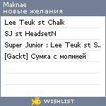 My Wishlist - maknae