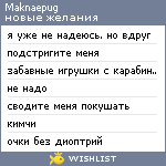 My Wishlist - maknaepug