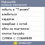 My Wishlist - makonethh