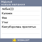 My Wishlist - makoto4