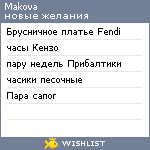 My Wishlist - makova