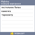 My Wishlist - makrina