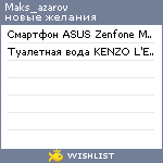 My Wishlist - maks_azarov