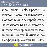 My Wishlist - maks_budko