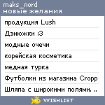 My Wishlist - maks_nord