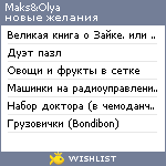 My Wishlist - maksidron