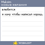 My Wishlist - maksim