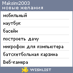 My Wishlist - maksim2003