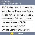 My Wishlist - maksimovaa