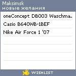 My Wishlist - maksimsk