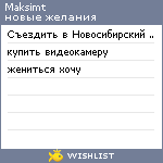 My Wishlist - maksimt