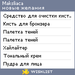 My Wishlist - maksliaca