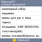 My Wishlist - maksmal77