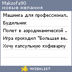 My Wishlist - maksofa90