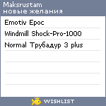 My Wishlist - maksrustam