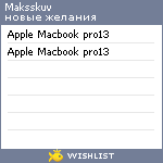 My Wishlist - maksskuv