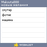 My Wishlist - maksuta888