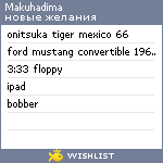 My Wishlist - makuhadima