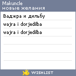 My Wishlist - makuncle