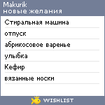 My Wishlist - makurik